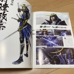 戦国BASARA3 ビジュアルブックの画像