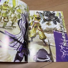 戦国BASARA3 ビジュアルブックの画像