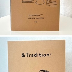 ★正規品★　＆TRADITION  Flowerpot VP9  　アンドトラディッション フラワーポットV9  の画像