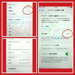 iPhoneSE第3世代 128GB RED バッテリー100% SIMフリーの画像