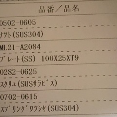 トラック用品♡パワーゲートのストッパーパーツの画像