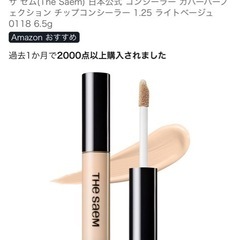 コスメの画像