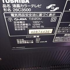 REGZA　26型　ジャンク扱いの画像