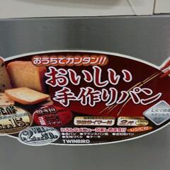 0813-187 TWINBIRD ツインバードホームベーカリーの画像