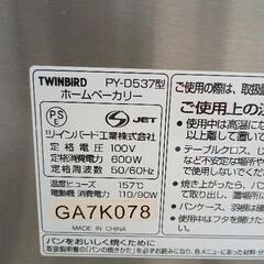 0813-187 TWINBIRD ツインバードホームベーカリーの画像