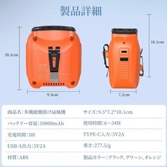 ①腰掛け扇風機 ベルトファン 強力 5段階風量 10000mAh 34時間動作の画像