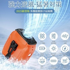 ①腰掛け扇風機 ベルトファン 強力 5段階風量 10000mAh 34時間動作の画像