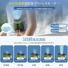 ①腰掛け扇風機 ベルトファン 強力 5段階風量 10000mAh 34時間動作の画像