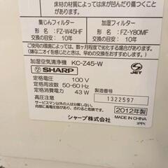 0813-184 SHARP空気清浄機KC-Z45-Wの画像