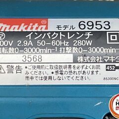 【引き取り限定】【中古品】makita マキタ 6953 インパクトレンチ 単相100V 最大締付けトルク:150N・m 角ドライブsq:12.7mm ※本体のみの画像