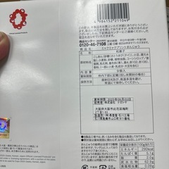 ミャクミャクプリントまんじゅうの画像