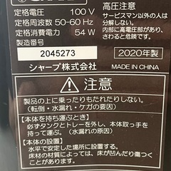 シャープ空気清浄機(フィルター無)の画像
