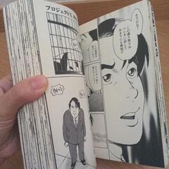 ９月末処分　プロジェクトX　3冊目の画像