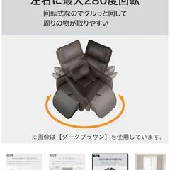 ニトリNITORIパーソナルチェア5年保証の画像