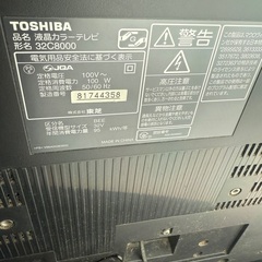 東芝レグザ液晶テレビ少し古いですが、ちゃんと映ります。の画像