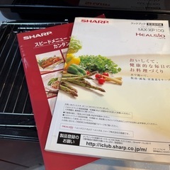 SHARP ヘルシオ　スチームオーブン　2020年製
の画像
