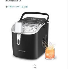 【08/14.15の18時〜】製氷機の画像
