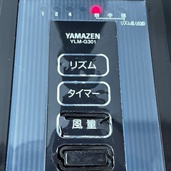 山善(YAMAZEN) 扇風機の画像