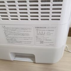 【除湿器】2020年製 アイリスオーヤマ IJD-H20-P ピンクの画像