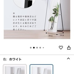 全身鏡の画像