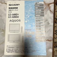 シャープ　AQUOS　テレビ　LC-32
BD1テレビ台の画像