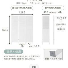 パーテーションの画像