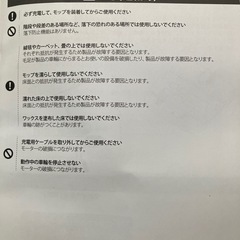 電動モップの画像