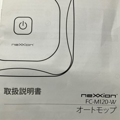 電動モップの画像