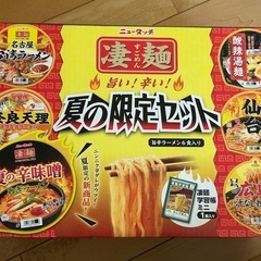 ニュータッチ【凄麺】夏の限定セット　旨辛ラーメン６食入りの画像