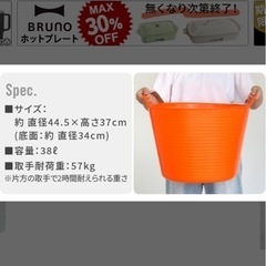 レッドゴリラ　カゴ　水遊び　洗濯の画像