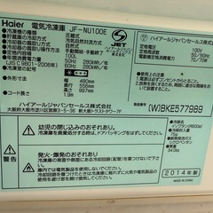 【梅田付近/冷凍庫100L/状態良/配達可】の画像