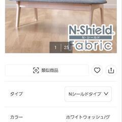ニトリダイニングチェアベンチの画像
