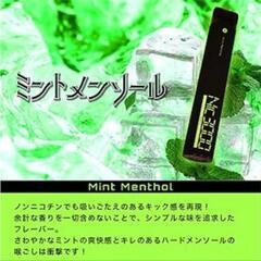 国産VAPE Nic3000 クラシックタバコ味【2本セット】禁煙サポート ニコチン・タール0の画像