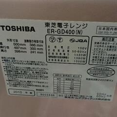 0813-367 電子レンジER-GD400の画像