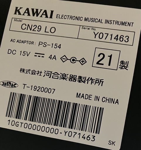 KAWAI 電子ピアノ