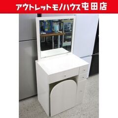 白いドレッサー ミラー付き鏡面仕上げ ホワイト 椅子ヨゴレ有り ...