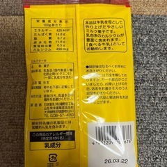 ミルクケーキの画像