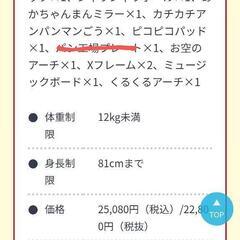 アンパンマン☆ジャンパルー☆の画像