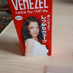 ベネゼルウェーブパーマ液の画像