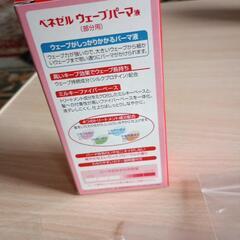 ベネゼルウェーブパーマ液の画像