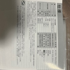 【引取り決まりました】冷蔵庫の画像