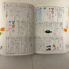 学研　新レインボー　小学漢字辞典　　の画像
