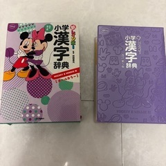 学研　新レインボー　小学漢字辞典　　の画像