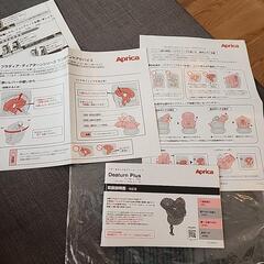 Aprica チャイルドシート Deaturn Plus ベルト固定式の画像