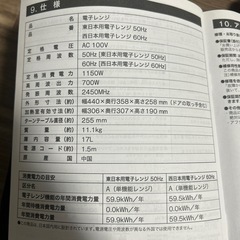 【引取り決まりました】電子レンジの画像