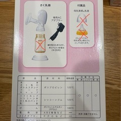 電動さくにゅう器の画像