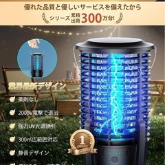コバエ取り 電撃殺虫器 殺虫灯 蚊取り 小蝿取り 強化版殺虫灯の画像