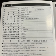 【引取り決まりました】炊飯器の画像