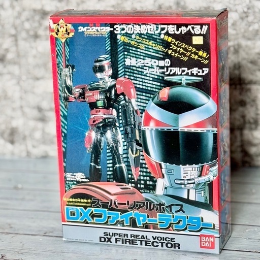 特警ウィンスペクター「DXファイアーテクター」スーパーリアルボイス