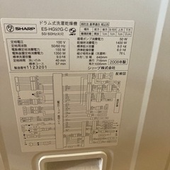 シャープ　ドラム式洗濯機　2008年式ES-HG92G-Cの画像